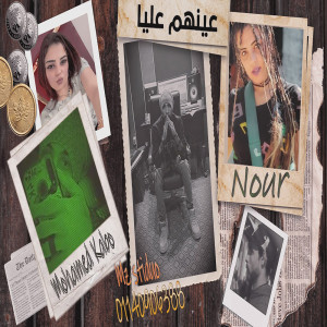 Listen to عينهم عليا song with lyrics from Mohamed Kapo