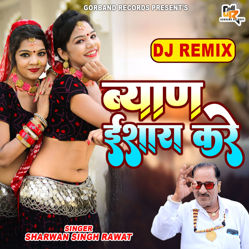 Byan Ishara Kare (Remix)
