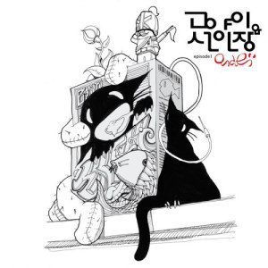 ดาวน์โหลดและฟังเพลง Are you Lonely? พร้อมเนื้อเพลงจาก 이철원
