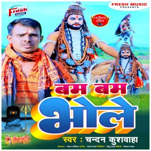 Listen to Bam Bam Bhole song with lyrics from Chandan Kushwaha