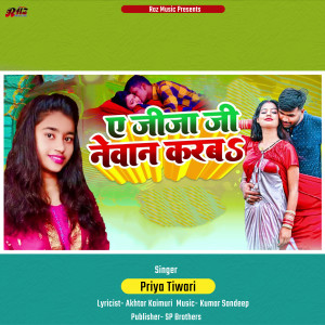Dengarkan lagu Ae Jija Ji Newan Karab nyanyian Priya Tiwari dengan lirik
