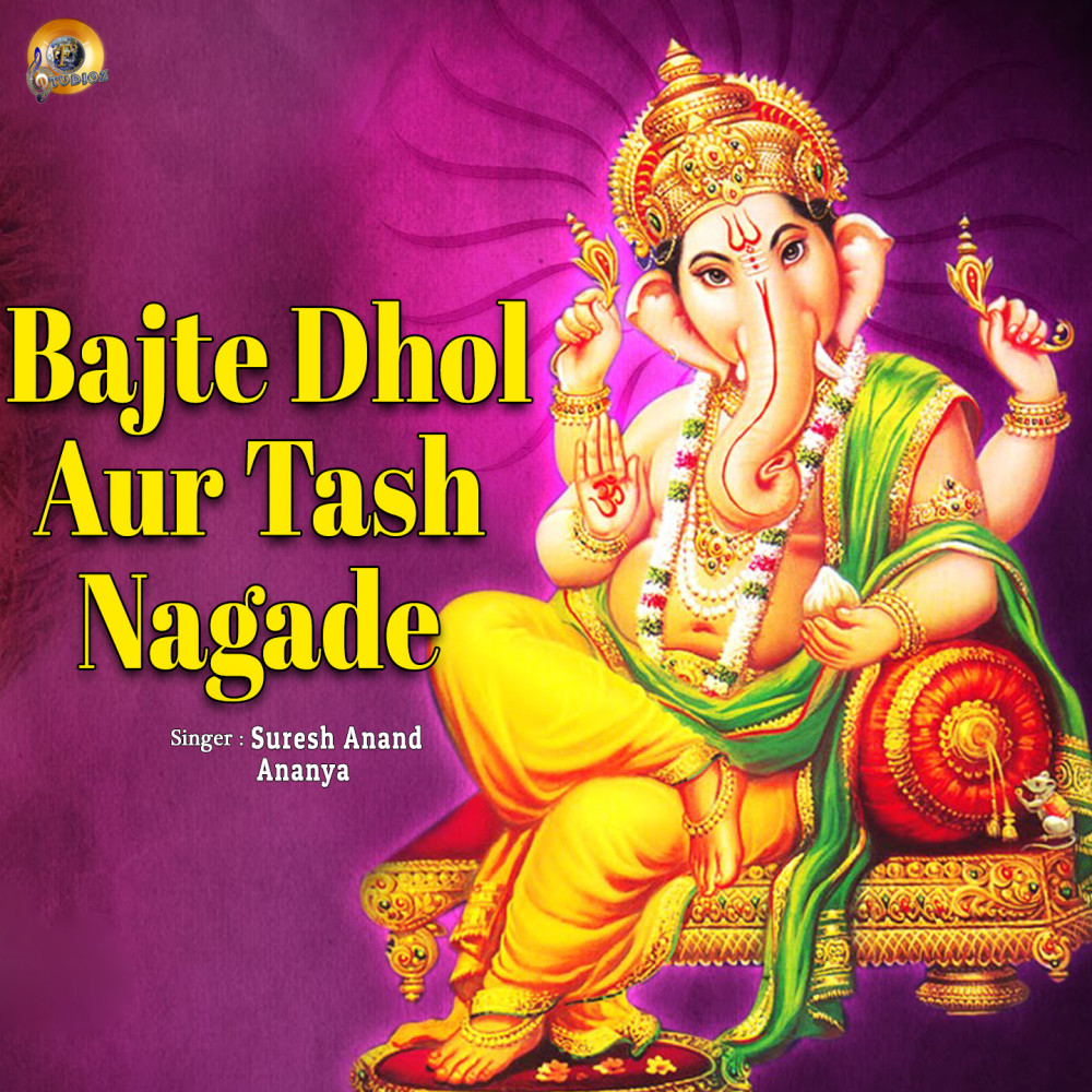 Bajte Dhol Aur Tash Nagade (Ganesh Bhajan)