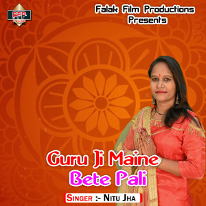 收听Nitu Jha的Guru Ji Maine Bete Pali歌词歌曲