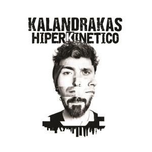 Listen to Bicho Inerte song with lyrics from Kalandrakas