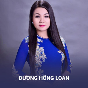 收聽Dương Hồng Loan的Chiều Qua Phà Hậu Giang (feat. Lưu Chí Vỹ)歌詞歌曲