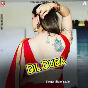 收聽Ram Yadav的Dil Duba歌詞歌曲