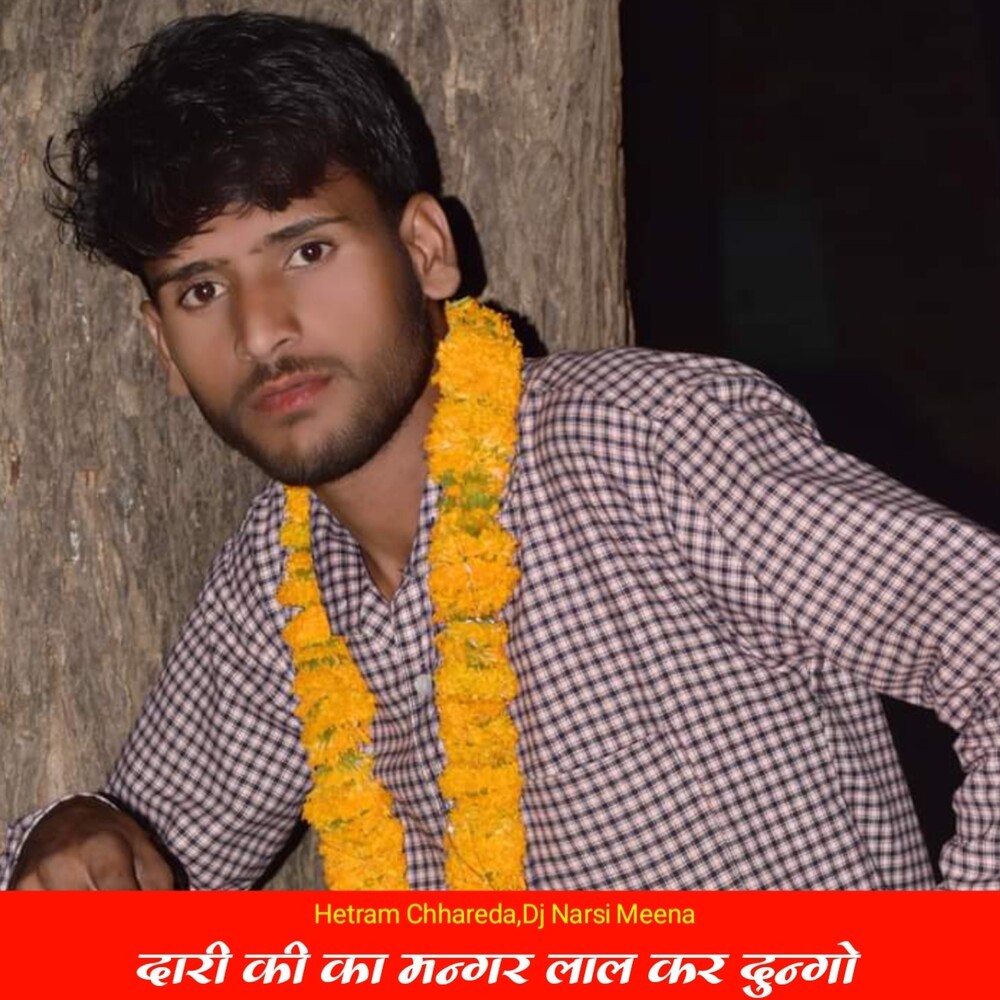 Dari Ki Ka Mangar Lal Kar Dungo