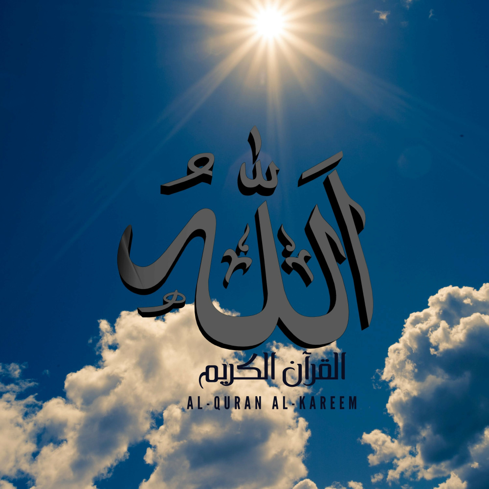 Holy Quran - Juz Eleven Sheikh Abdulrahman Al Ossi