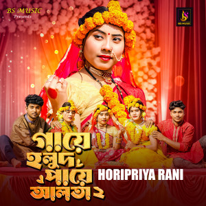 Listen to Gaye Holud Paye Alta 2 song with lyrics from Horipriya Rani