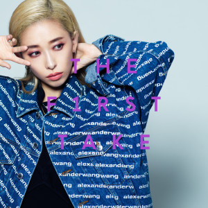 ดาวน์โหลดและฟังเพลง Aitai (From THE FIRST TAKE) พร้อมเนื้อเพลงจาก Miliyah Kato