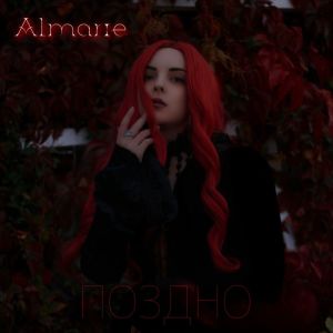 ดาวน์โหลดและฟังเพลง Поздно พร้อมเนื้อเพลงจาก Almarie
