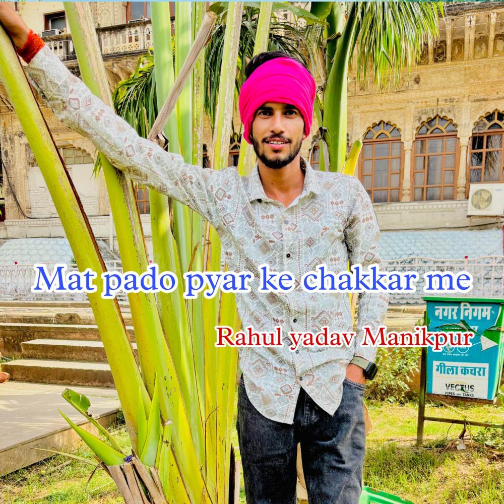 Mat pado pyar ke chakkar me