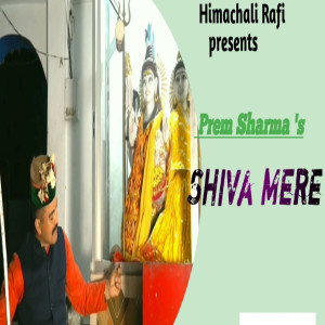 Prem Sharma的專輯Shiva Mere