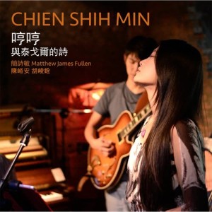 ดาวน์โหลดและฟังเพลง 花，開了 พร้อมเนื้อเพลงจาก 简诗敏