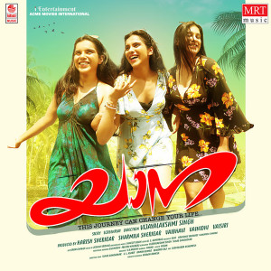 Album YAANA (Original Motion Picture Soundtrack) from Joshua Sridhar