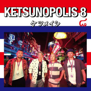 Ketsunopolis 8