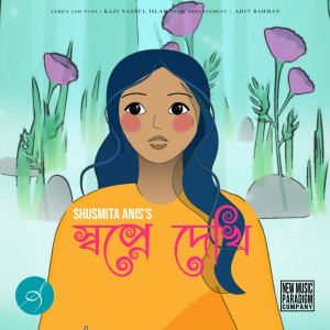 Listen to Shopne Dekhi song with lyrics from Shusmita Anis