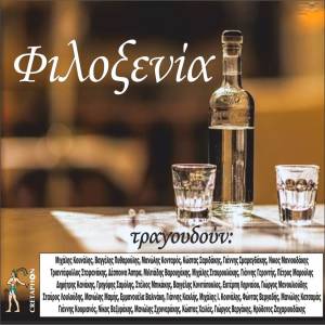 Listen to Erota Kalos Orises song with lyrics from Grigoris Samolis