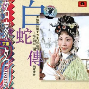 收聽群星的【京劇】遊湖歌詞歌曲