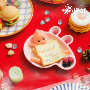 BELL WARISARA的专辑หัวหมู (born but with me)
