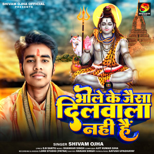 Dengarkan lagu Bhole Ke Jaisa Dilwala Nahi Hai nyanyian Shivam Ojha dengan lirik