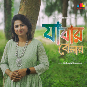 Listen to Jabar Belai song with lyrics from Mahuya Banerjee
