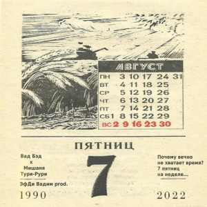 Вад Бэд的专辑7 пятниц (Explicit)