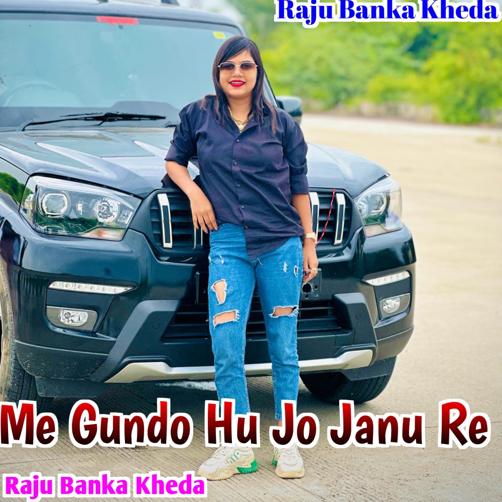 Me Gundo Hu Jo Janu Re