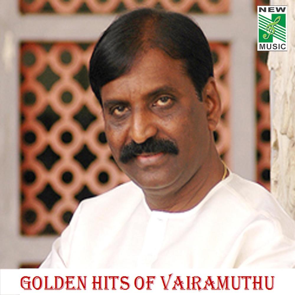 Gumthalakkadi (From "Dharmabhoomi")