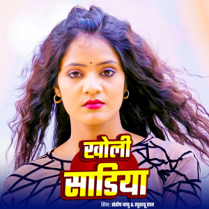 Album Kholi Sadiya from Santosh Babu
