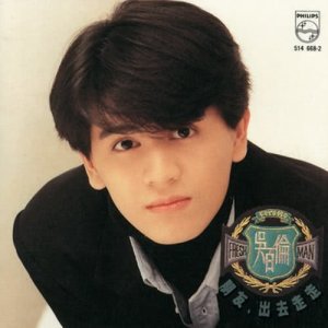 收聽吳百倫的不要讓我等太久歌詞歌曲