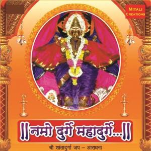 Namo Durge Maha Durge dari Mandar Apte