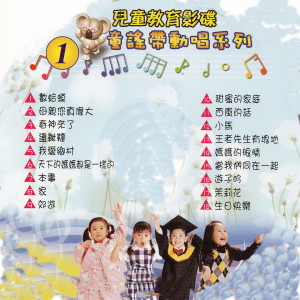 Dengarkan 數蛤蟆 lagu dari 金马儿童合唱团 dengan lirik