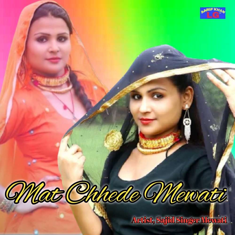 Aadra Me Jar Mewati