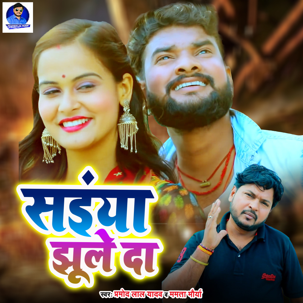 Sainya Jhule Da
