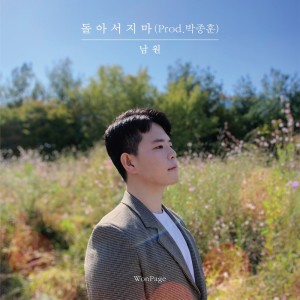 Dengarkan Come to me (Instrumental) lagu dari NamWon dengan lirik