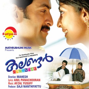 Listen to Punarum (Female Version) song with lyrics from Cicily