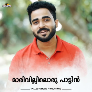 Album Maarivililliloru Paattin from Murshid Ahmed