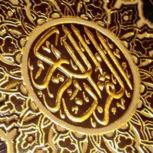 收聽سهل ياسين的سورة البقرة歌詞歌曲