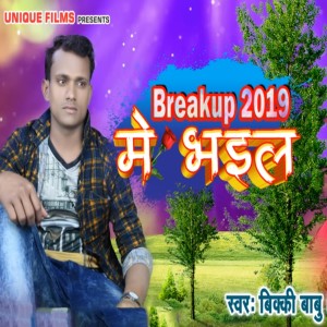 Listen to Breakup 2019 Me Bhail song with lyrics from Vikki Babu