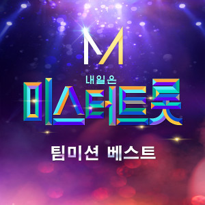 Listen to Dancing queen song with lyrics from Jangmin tiger butterfly