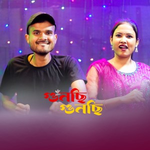 Listen to Gunusi Gunusi song with lyrics from Entaj Ali