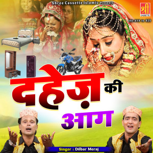 Album Dahej Ki Aag from Dilbar Meraj