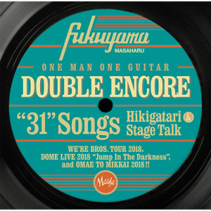 ดาวน์โหลดและฟังเพลง Shounen (Live at 広島グリーンアリーナ Apr. 21, 2018) พร้อมเนื้อเพลงจาก Masaharu Fukuyama