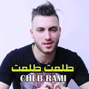 Listen to طلعت طلعت song with lyrics from Cheb Rami