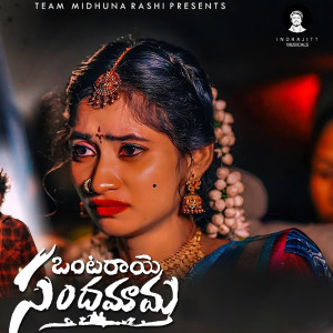 Listen to Ontaraye Sandhamama song with lyrics from Hanumanth Yadav