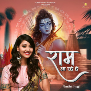 收聽Nandini Tyagi的Ram Aa Rahe Hai歌詞歌曲