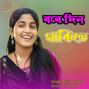 Album Vobe Din Thakite from Rojina Parbin