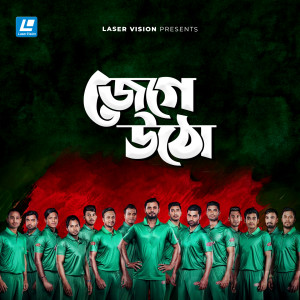 Listen to Colo Metey Uthi song with lyrics from Rijab