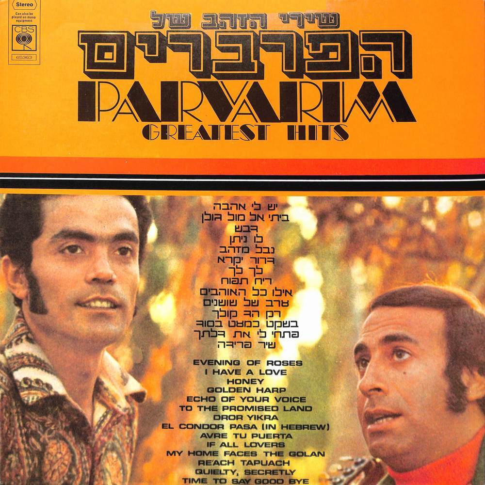 שיר פרידה